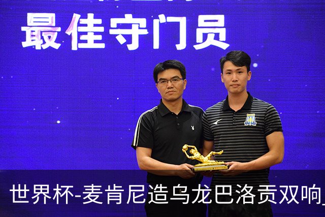 世界杯-麦肯尼造乌龙巴洛贡双响 美国4-1巴拉圭迎开门红